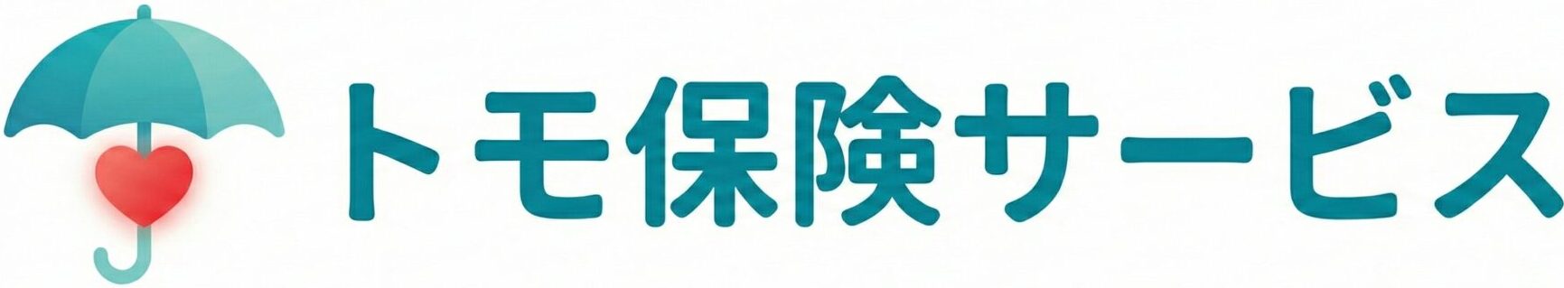 トモ保険サービス